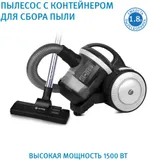 Пылесос Vitek 8142-VT-01 1500Вт черный/белый