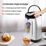 Термопот Starwind STP2850 5л. 750Вт серебристый/черный