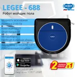 Пылесос-робот Hobot LEGEE-688 черный/синий