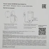Чайник электрический Xiaomi Mi Smart Kettle Pro 1.5л. 1800Вт белый корпус: металл/пластик (BHR4198GL)