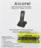 Р/Телефон Dect Alcatel S230 RU белый/синий АОН