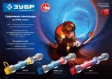 Электрод Зубр 40021-2.5 D2.5мм L350мм 1.2гр серый