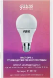 Умная лампа Gauss IoT Smart Home E27 8.5Вт 806lm Wi-Fi (упак.:1шт) (1130112)