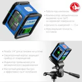 Нивелир лазерн. Зубр КРЕСТ 2кл.лаз. 540нм цв.луч. зеленый 2луч. (34900)