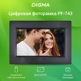 Фоторамка Digma 7" PF-743 IPS 1024x600 черный пластик