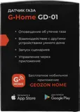 Датчик утеч.газ. Geozon GD-01 (GSH-SDG01) белый