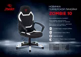 Кресло игровое Zombie 10 черный ткань/эко.кожа крестов. пластик