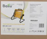 Обогреватель инфракрасный Ballu BIH-LM-1.5-R 1500Вт желтый/черный
