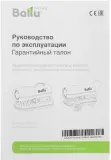 Тепловая пушка дизельная Ballu BHDP-30 желтый/черный