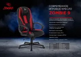 Кресло игровое Zombie 9 черный/синий ткань/эко.кожа крестов. пластик