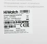 Видеорегистратор HiWatch DS-N208(C)