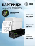 Картридж лазерный Cactus CS-TK1200-MPS TK-1200 черный (11000стр.) для Kyocera Ecosys P2335d/P2335dn/P2335dw