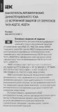 Выключатель автом. дифф. тока IEK MAD22-5-032-C-30 АВДТ 32 32A тип C 6kA 30мА A 1П+Н 230В 2мод белый (упак.:1шт)