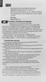 Выключатель автом. дифф. тока IEK MAD12-2-016-C-030 АД12М 16A тип C 4.5kA 30мА A 2П 230В 3мод белый (упак.:1шт)