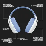 Наушники с микрофоном Logitech G435 белый/синий накладные BT/Radio оголовье (981-001074)
