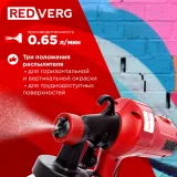 Краскопульт RedVerg RD-PS400 400Вт бак:800мл 380мл/мин