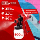 Краскопульт RedVerg RD-PS400 400Вт бак:800мл 380мл/мин