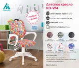 Кресло детское Бюрократ KD-W4 черный/синий регата крестов. пластик белый пластик белый