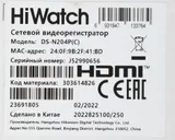 Видеорегистратор HiWatch DS-N204P(C)