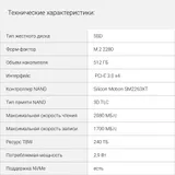 Накопитель SSD Digma PCIe 3.0 x4 512GB DGSM3512GS33T Mega S3 M.2 2280