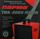 Тепловая пушка электрическая Парма ТВК-2000 МИНИ оранжевый/черный