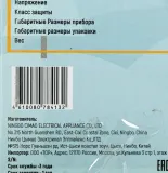 Обогреватель кварцевый Neoclima NQH-05N 800Вт белый