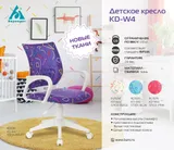 Кресло детское Бюрократ KD-W4 малиновый Sticks 05 крестов. пластик белый пластик белый