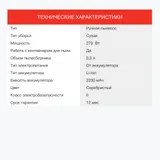 Пылесос ручной Starwind SCH9951 270Вт серебристый/красный