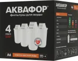 Картридж Аквафор А6 для кувшинов (упак.:4шт)
