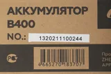Батарея аккумуляторная Champion B400 36В 2.5Ач Li-Ion