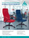 Кресло руководителя Бюрократ CH-608Fabric красный Velvet 88 крестов. пластик