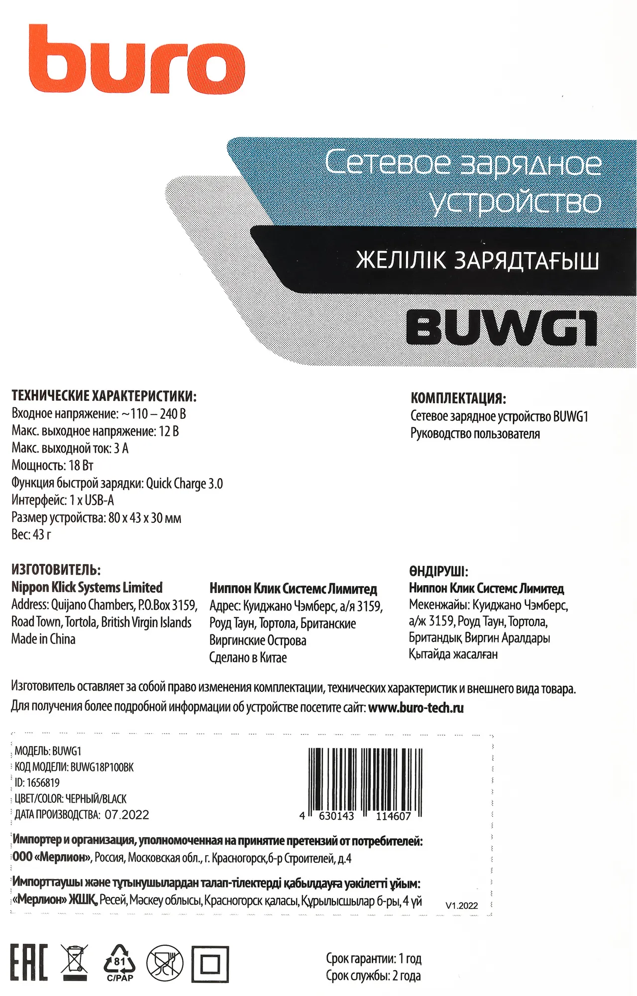 Сетевое зар./устр. Buro BUWG1 18W 3A (QC) USB-A универсальное черный (BUWG18P100BK)