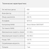 Накопитель SSD Digma SATA-III 256GB DGSR2256GS93T Run S9 2.5"