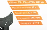 Кронштейн для телевизора Buro FL1S черный 20"-48" макс.15кг настенный поворот и наклон