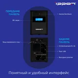 Источник бесперебойного питания Ippon Back Basic 1200 LCD Euro 600Вт 1200ВА черный