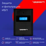 Источник бесперебойного питания Ippon Back Basic 1200 LCD Euro 600Вт 1200ВА черный