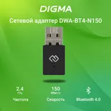 Сетевой адаптер Wi-Fi + Bluetooth Digma DWA-BT4-N150 N150 USB 2.0 (ант.внутр.) 1ант. (упак.:1шт)