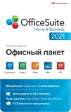 Офисное приложение MobiSystems OfficeSuite HB 2021 Win 1PC indefinite (BDL-OSHB1PCLT)
