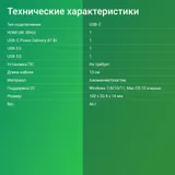Стыковочная станция Digma DS-940