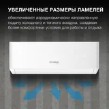 Сплит-система Hyundai HAC-12i/T-PRO белый