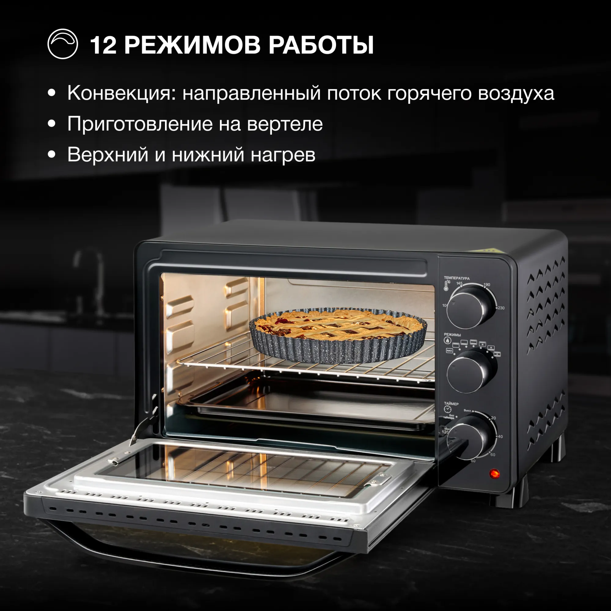 Мини-печь Hyundai MIO-HY080 23л. 1500Вт черный