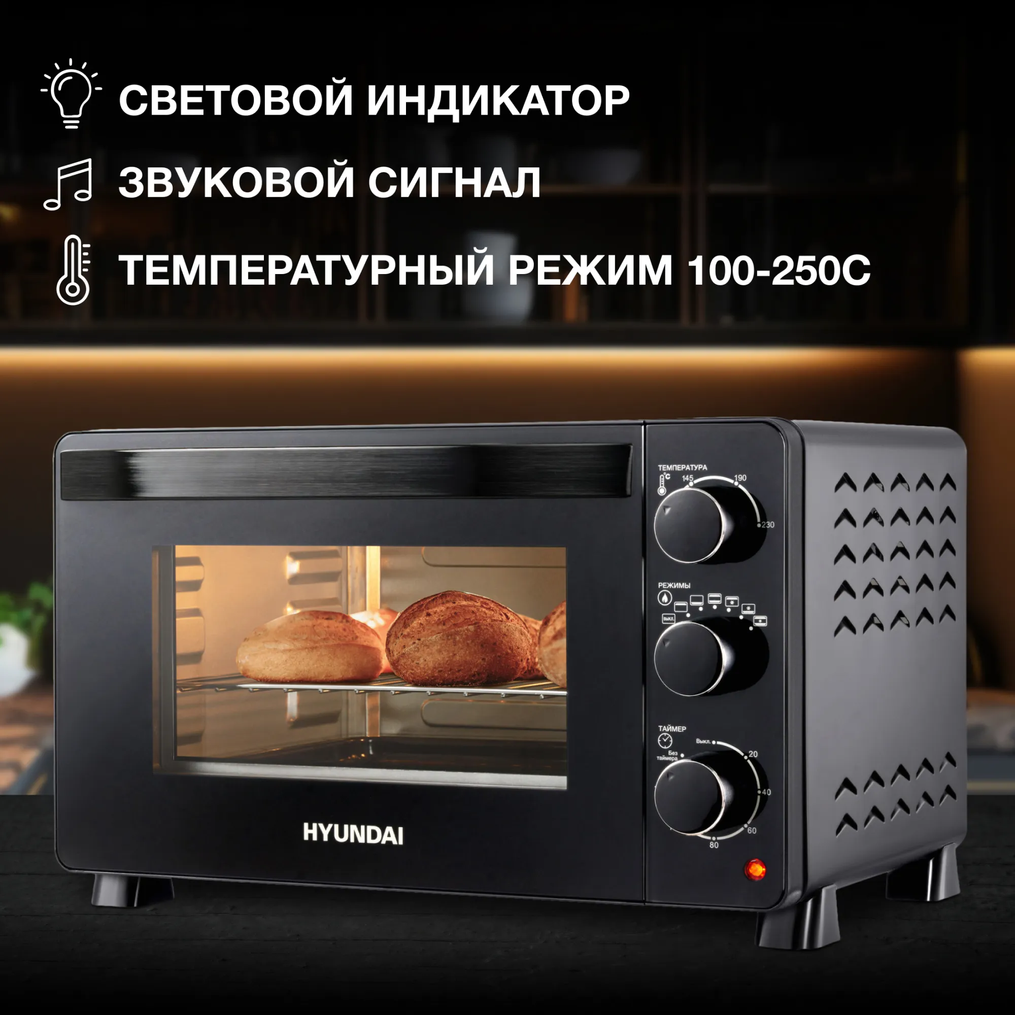 Мини-печь Hyundai MIO-HY080 23л. 1500Вт черный