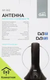Антенна телевизионная Gal AR-460 25дБ активная черный каб.:1.5м
