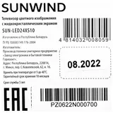 Телевизор LED SunWind 24" SUN-LED24XS10 Салют ТВ черный HD 60Hz DVB-T DVB-T2 DVB-C DVB-S DVB-S2 WiFi Smart TV