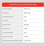 Телевизор LED Starwind 58" SW-LED58UG401 Яндекс.ТВ Frameless стальной 4K Ultra HD 60Hz DVB-T DVB-T2 DVB-C DVB-S DVB-S2 USB WiFi Smart TV
