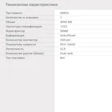 Память DDR3L 4GB 1333MHz Digma DGMAD31333004D RTL PC3-10600 CL9 DIMM 240-pin 1.35В dual rank Ret