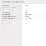 Память DDR3 4Gb 1600MHz Digma DGMAD31600004D RTL PC3-12800 CL11 DIMM 240-pin 1.5В dual rank Ret