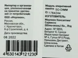 Память DDR3L 8Gb 1600MHz Digma DGMAS31600008D RTL PC3-12800 CL11 SO-DIMM 204-pin 1.35В dual rank Ret