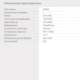 Память DDR3L 8Gb 1600MHz Digma DGMAS31600008D RTL PC3-12800 CL11 SO-DIMM 204-pin 1.35В dual rank Ret