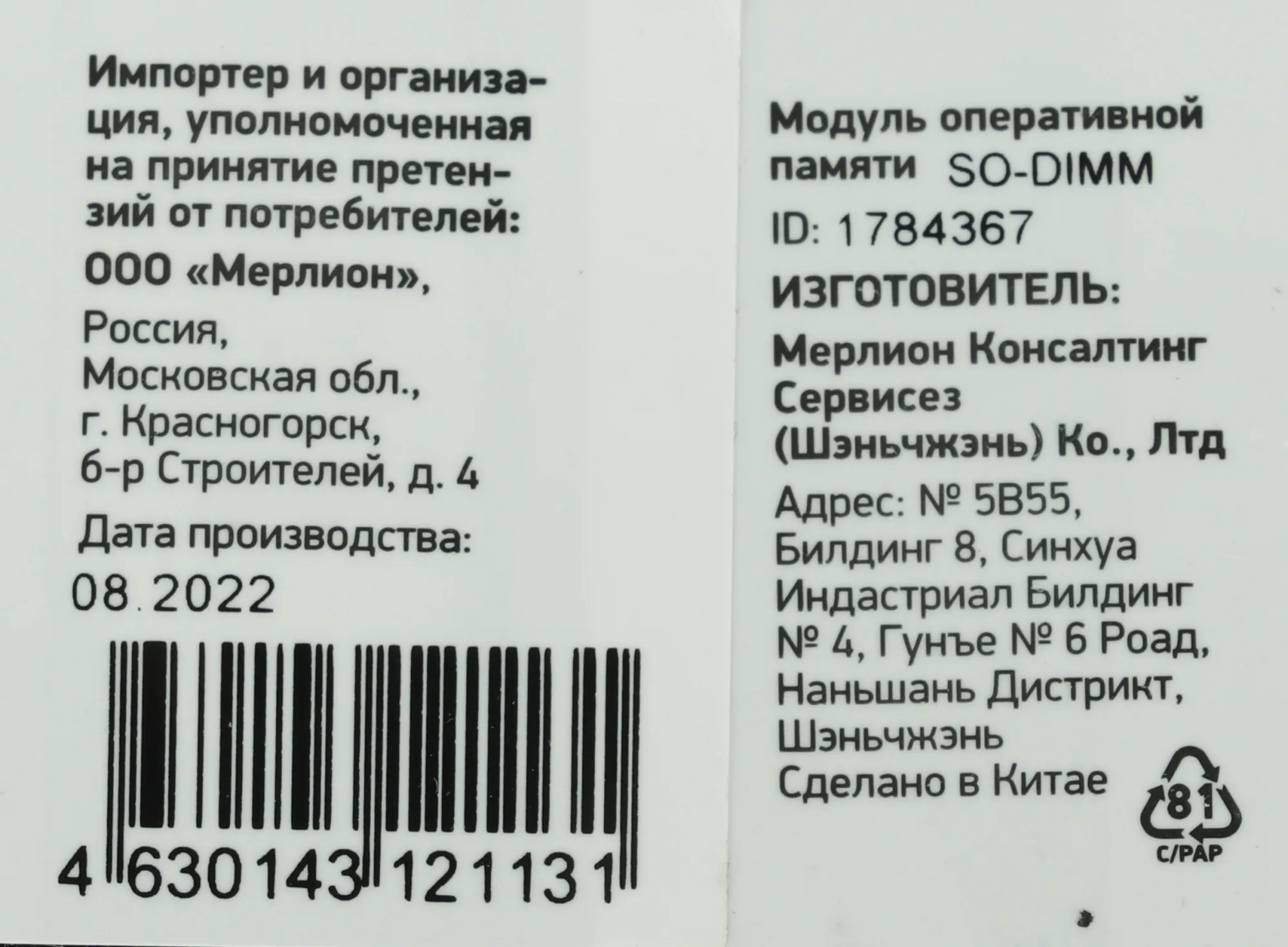 Память DDR4 8Gb 3200MHz Digma DGMAS43200008S RTL PC4-25600 CL22 SO-DIMM 260-pin 1.2В single rank Ret